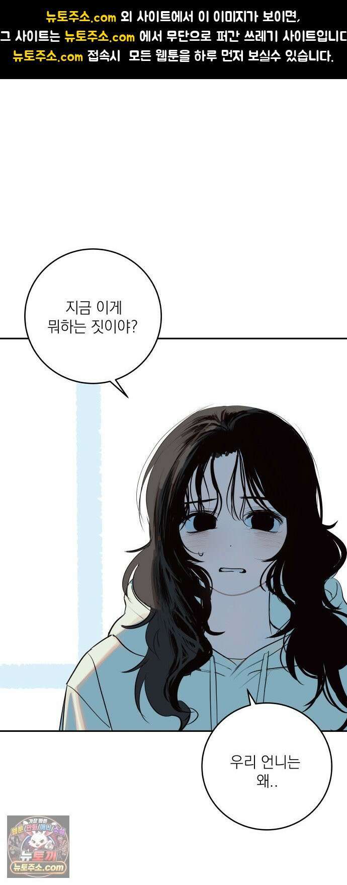 슬라임증후군 7화 1