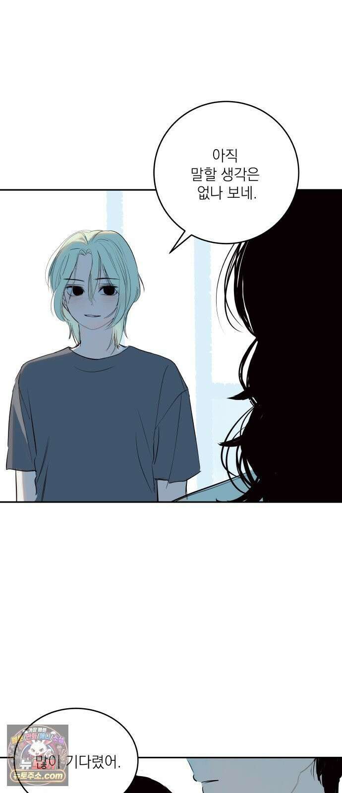 슬라임증후군 7화 2