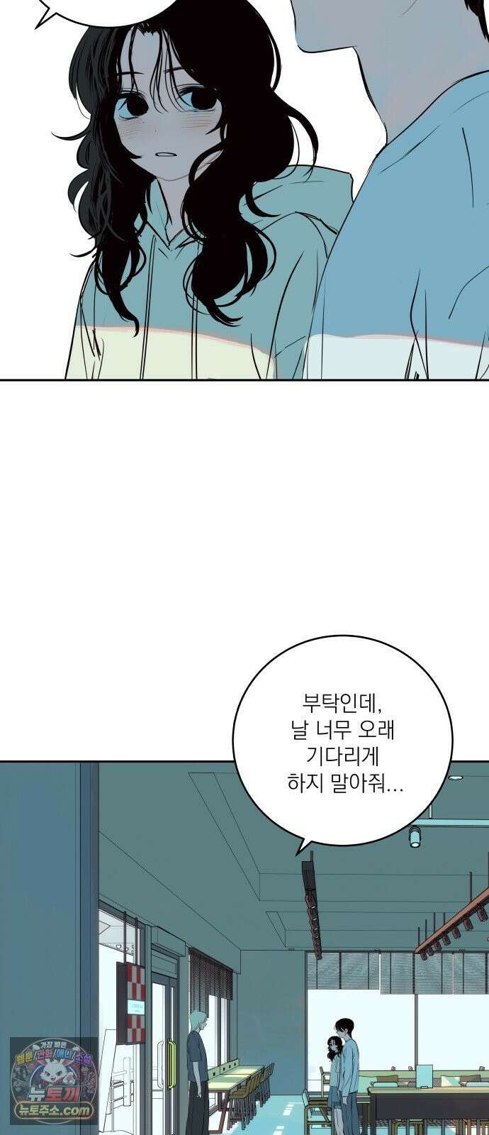 슬라임증후군 7화 3