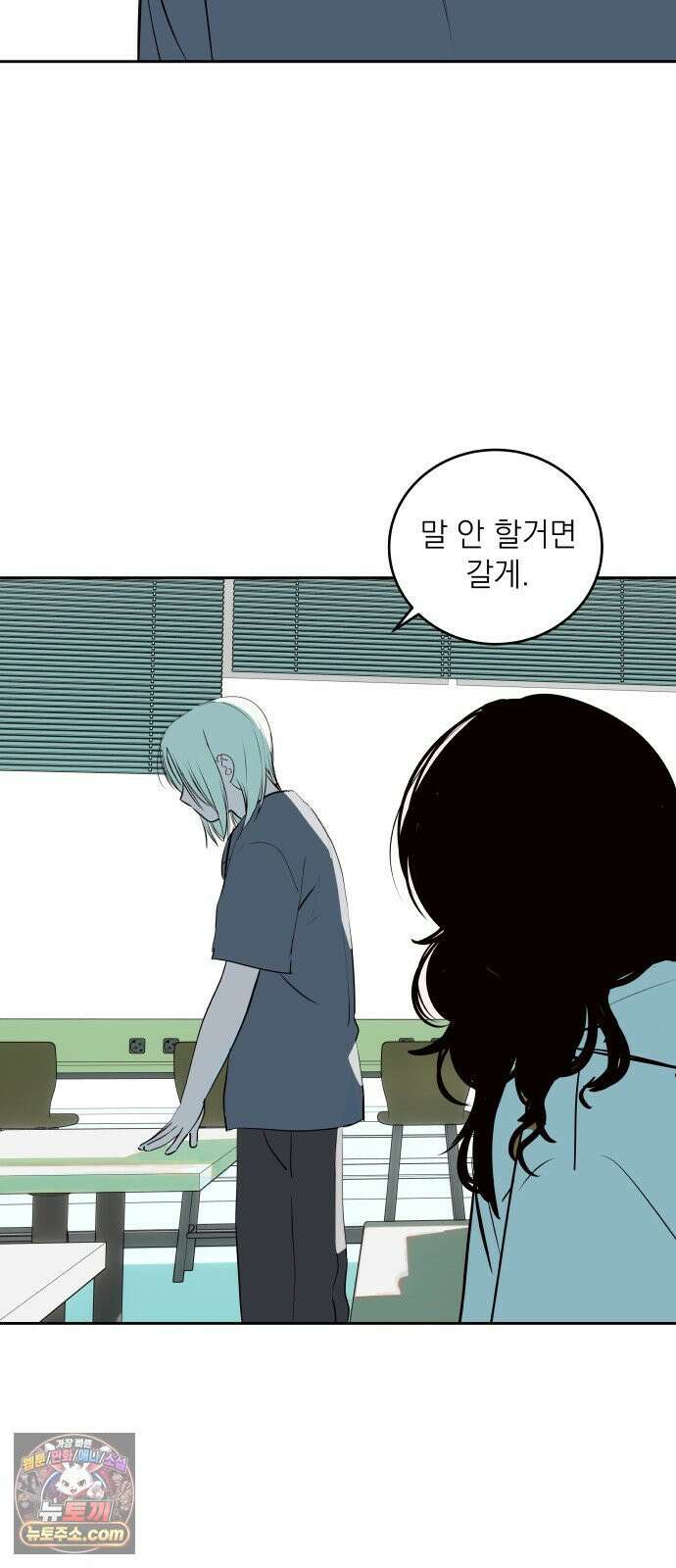 슬라임증후군 7화 11