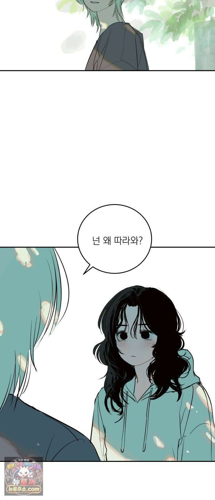 슬라임증후군 7화 13
