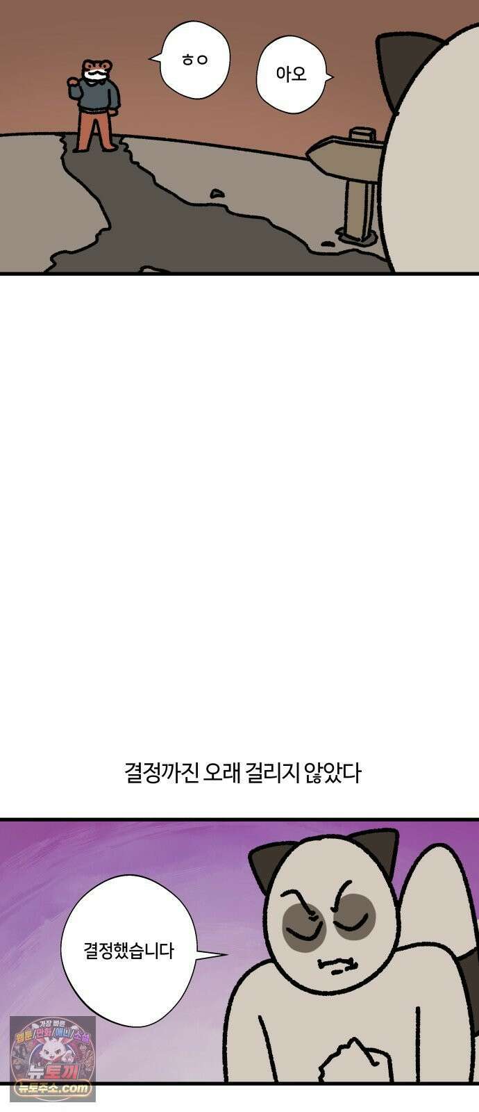 구야는 신입 143화  저 잠시 싸우고 올게요 (4) 16