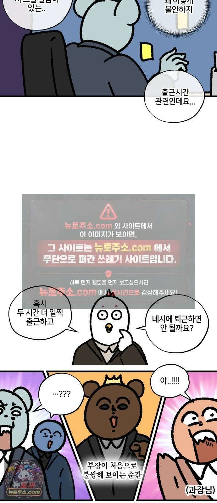 구야는 신입 153화 쿠와 신입 (2) 5
