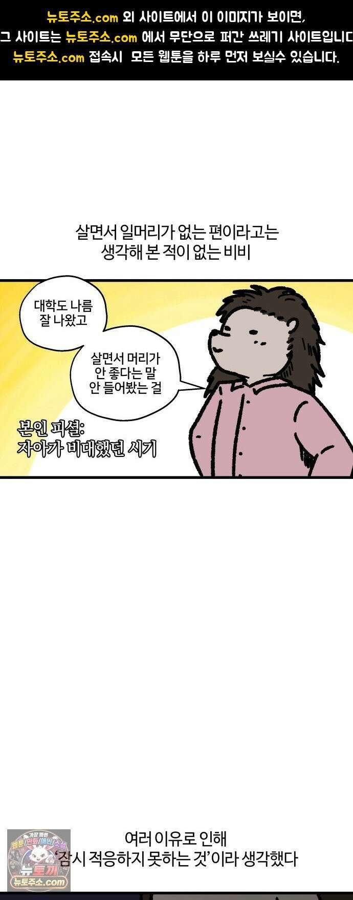 구야는 신입 163화 일머리 없는 사람 (2) 1