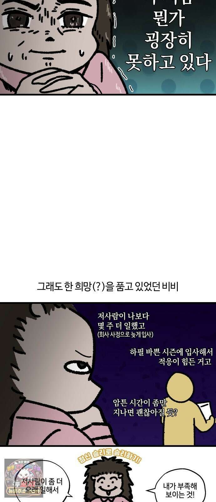 구야는 신입 163화 일머리 없는 사람 (2) 5