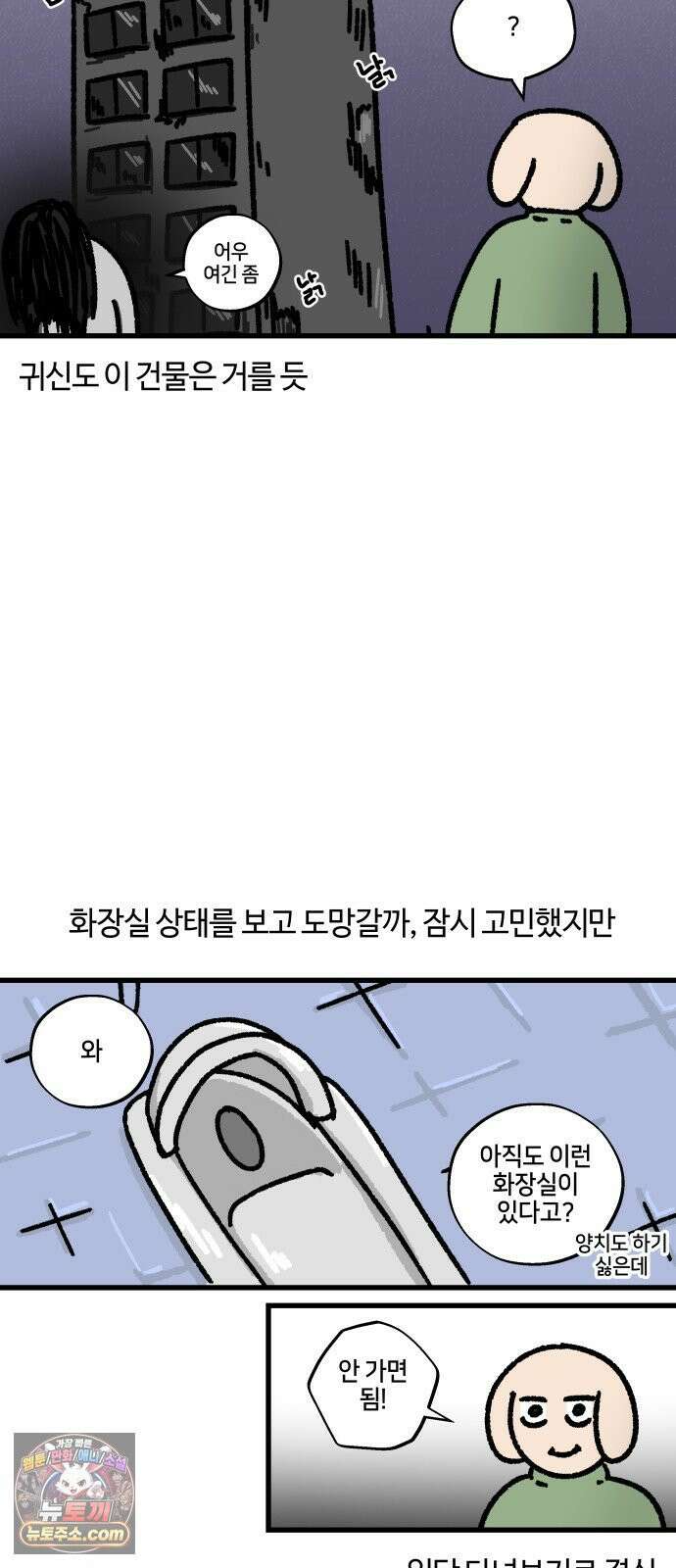 구야는 신입 173화 살다 살다 이런 회사 처음 본다 (1) 5