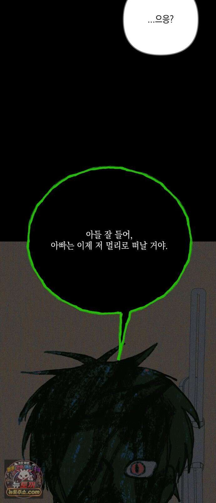 한국에서 히어로 하기 힘들더라 79화 마범태의 능력 3