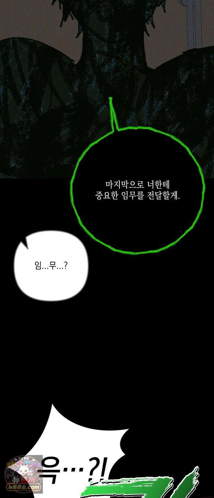 한국에서 히어로 하기 힘들더라 79화 마범태의 능력 4