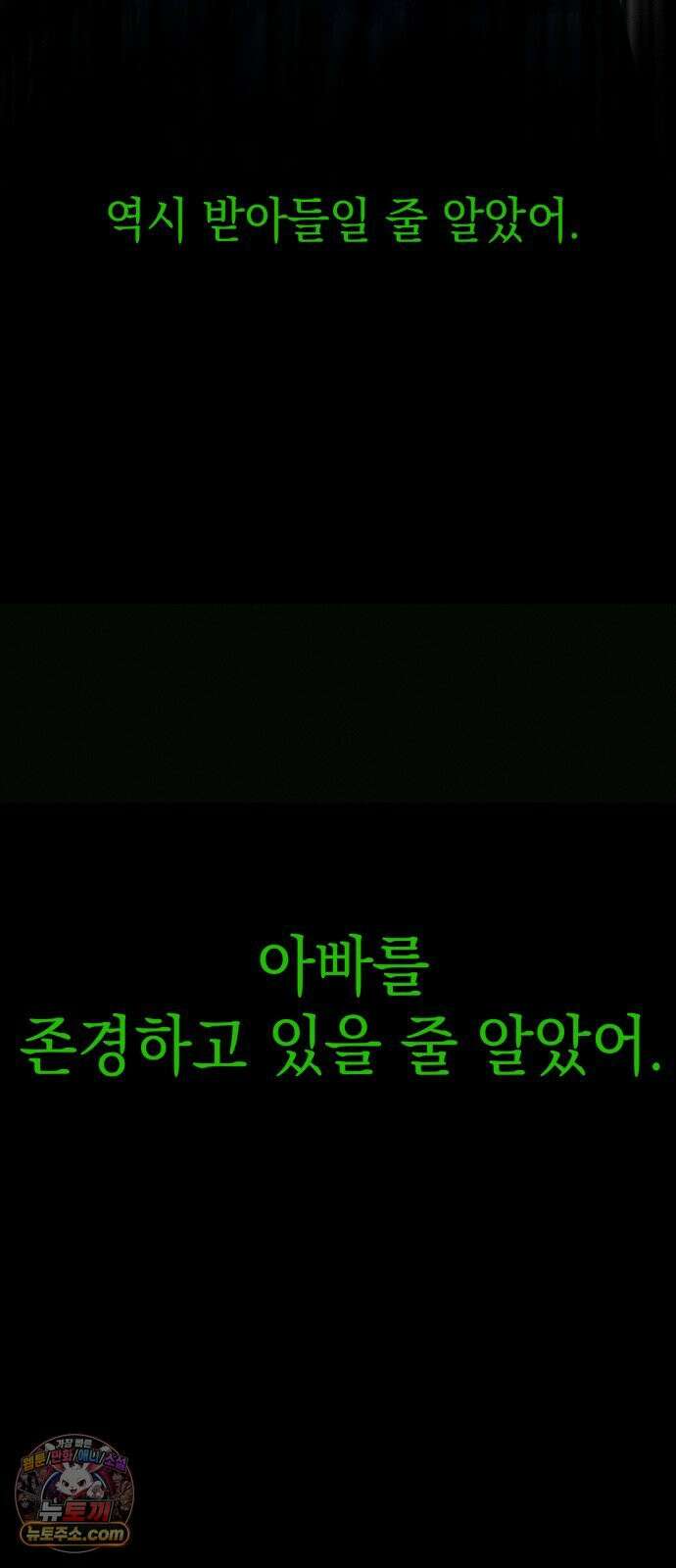 한국에서 히어로 하기 힘들더라 79화 마범태의 능력 10