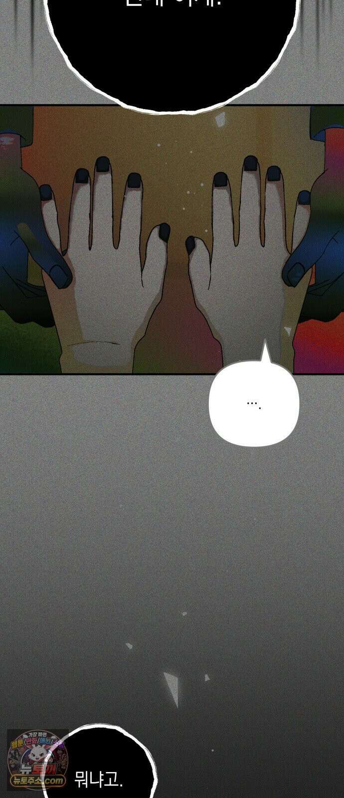 한국에서 히어로 하기 힘들더라 79화 마범태의 능력 12