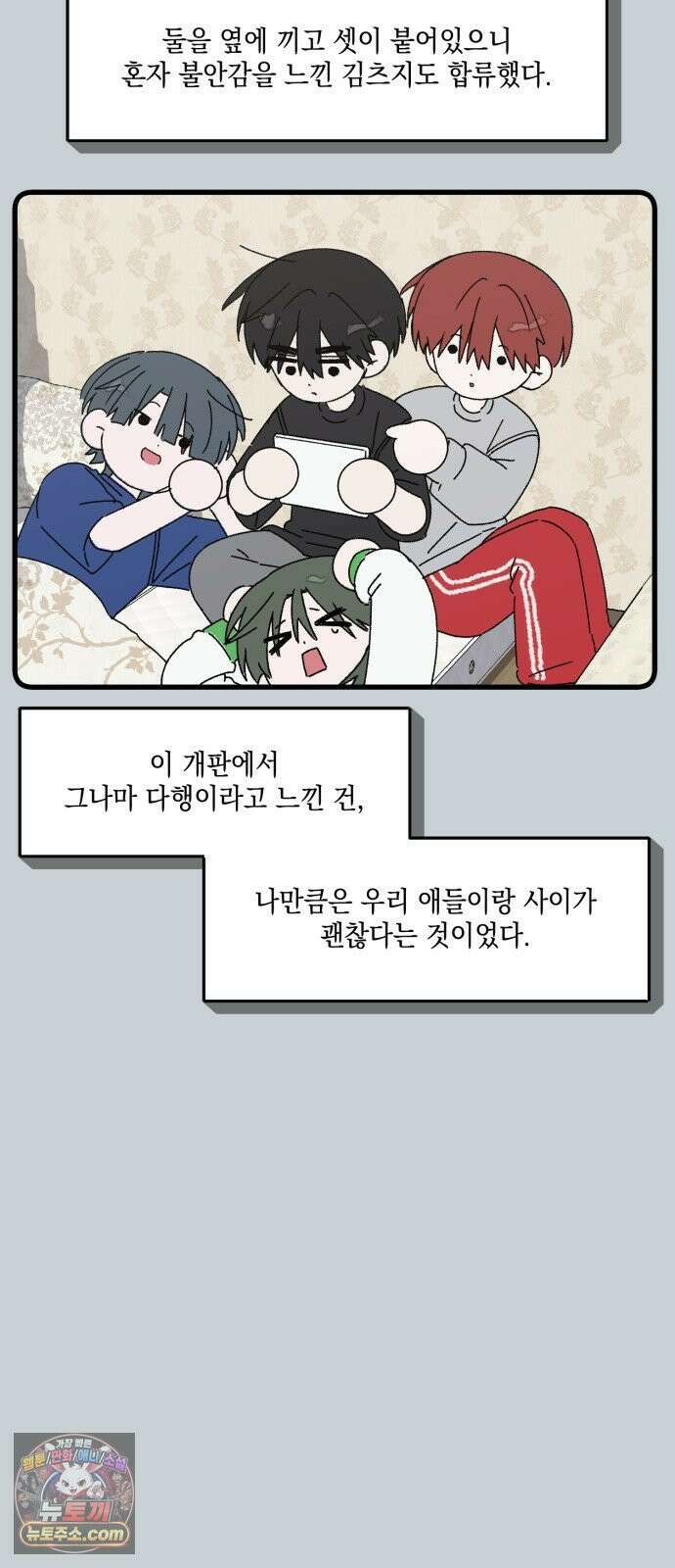 한국에서 히어로 하기 힘들더라 79화 마범태의 능력 25