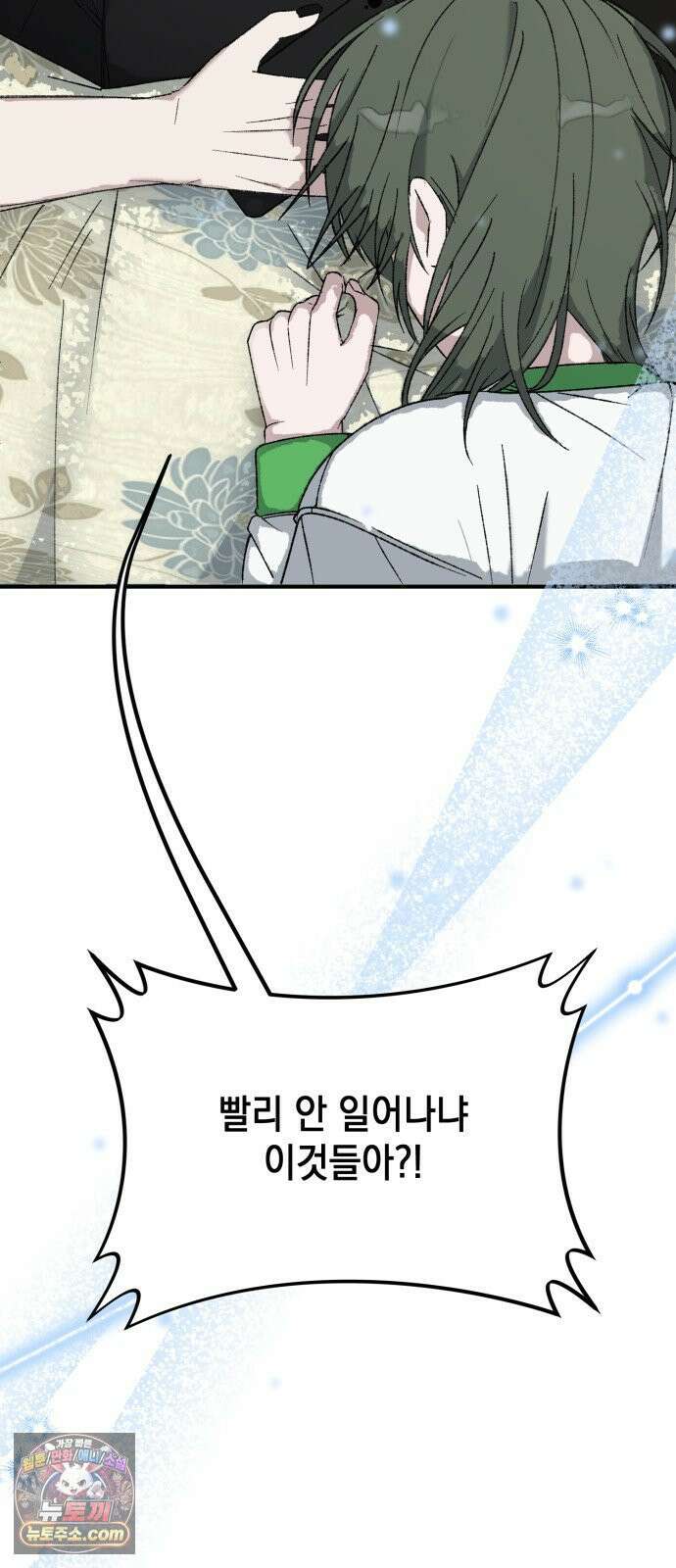 한국에서 히어로 하기 힘들더라 79화 마범태의 능력 29
