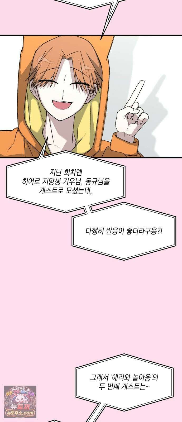 한국에서 히어로 하기 힘들더라 79화 마범태의 능력 34