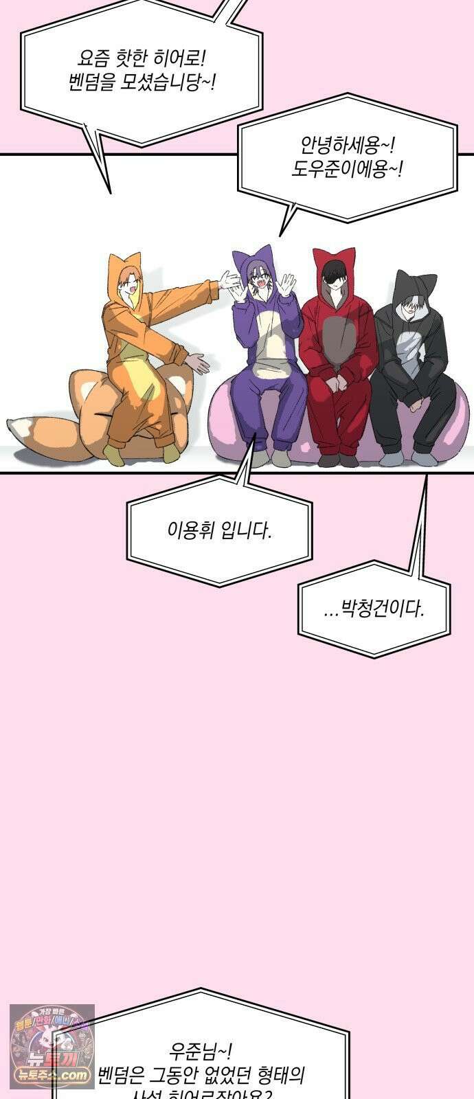 한국에서 히어로 하기 힘들더라 79화 마범태의 능력 35