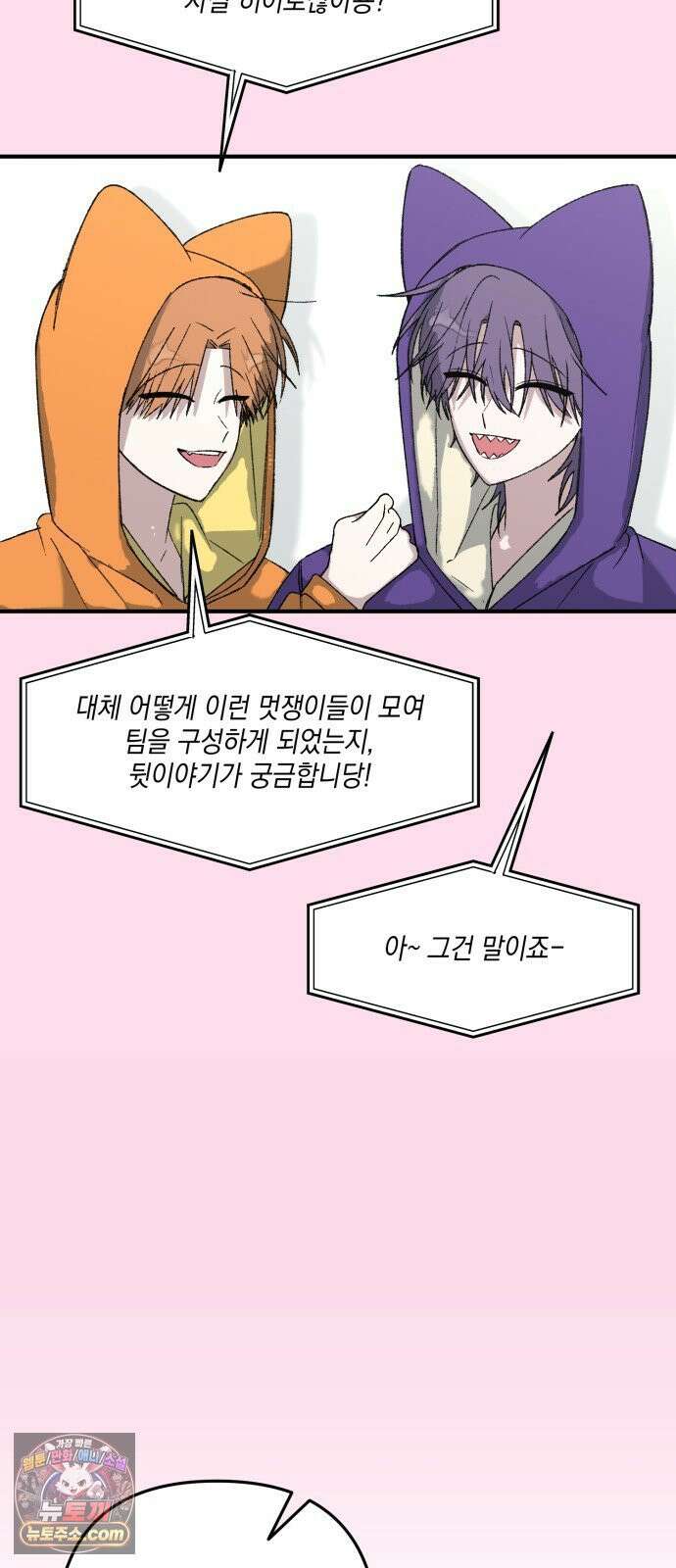 한국에서 히어로 하기 힘들더라 79화 마범태의 능력 36