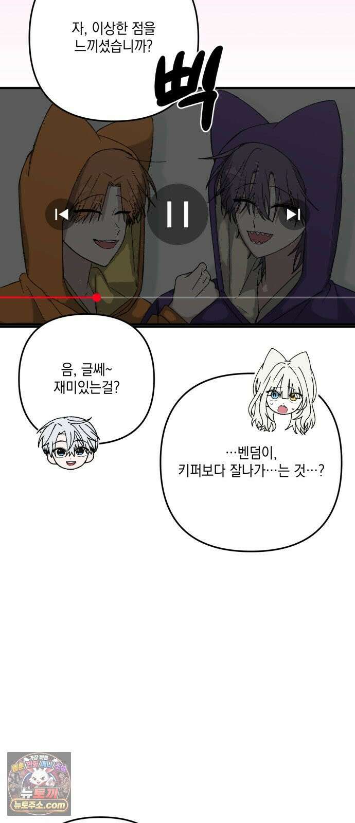 한국에서 히어로 하기 힘들더라 79화 마범태의 능력 37