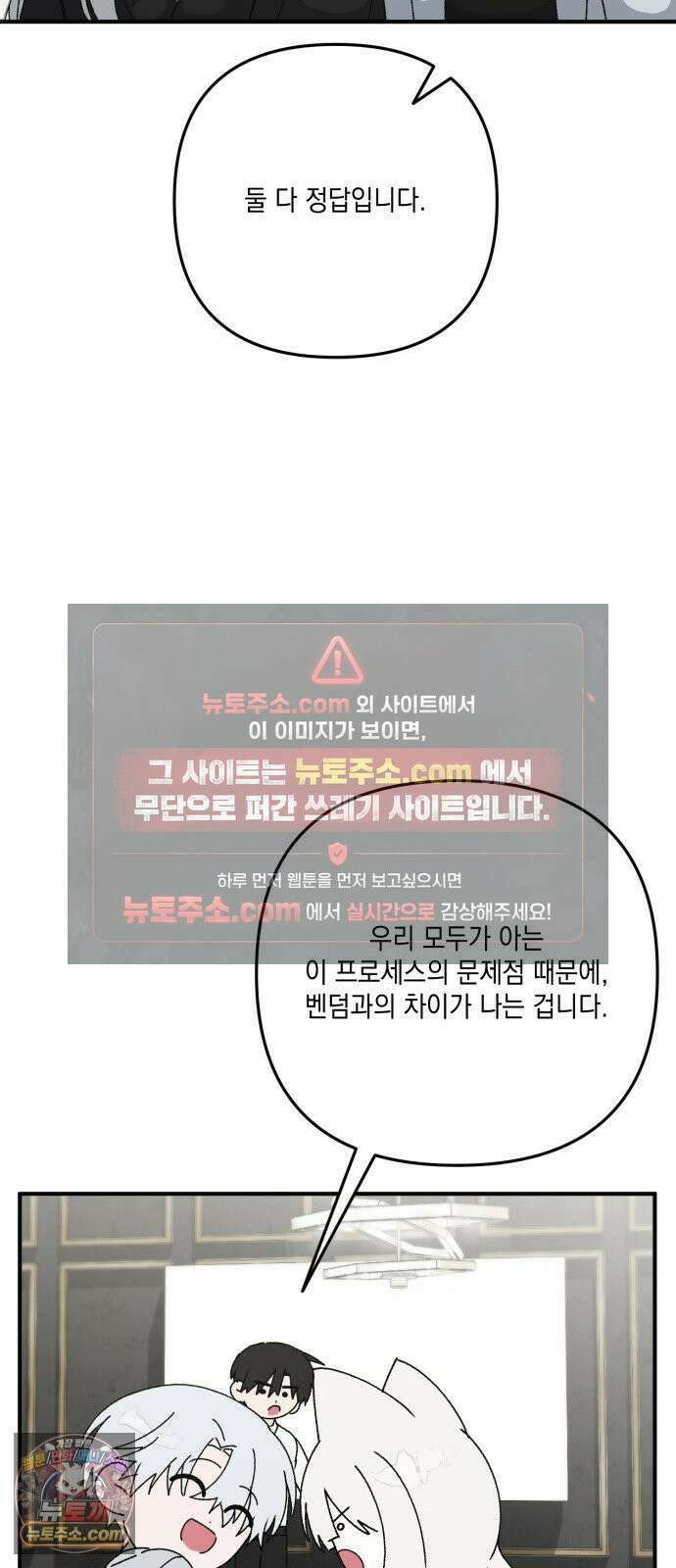한국에서 히어로 하기 힘들더라 79화 마범태의 능력 41