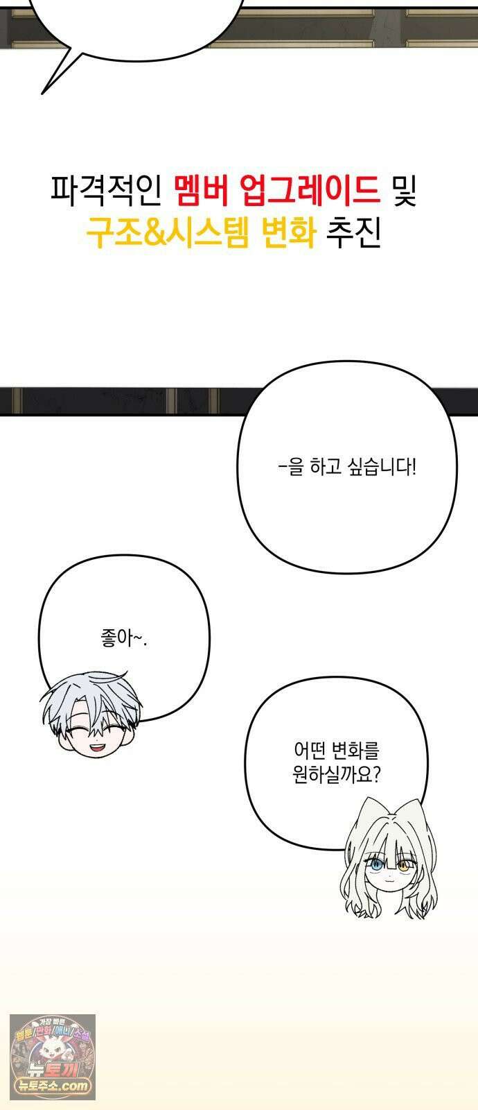 한국에서 히어로 하기 힘들더라 79화 마범태의 능력 43