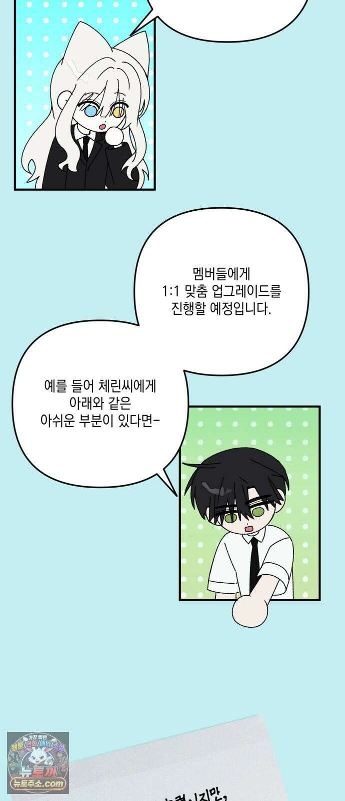 한국에서 히어로 하기 힘들더라 79화 마범태의 능력 47