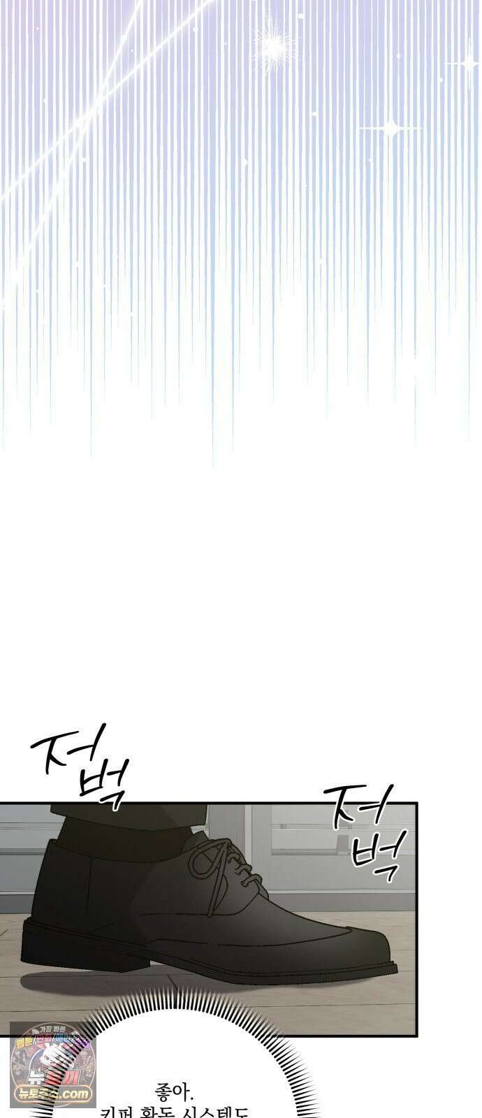 한국에서 히어로 하기 힘들더라 79화 마범태의 능력 56