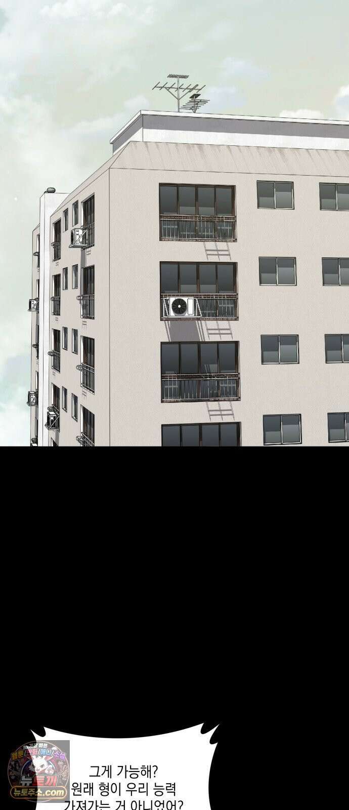 한국에서 히어로 하기 힘들더라 79화 마범태의 능력 60