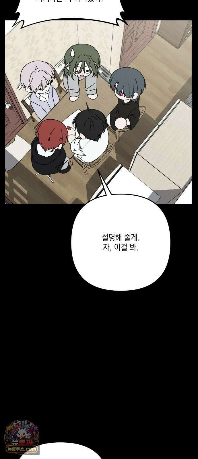 한국에서 히어로 하기 힘들더라 79화 마범태의 능력 61