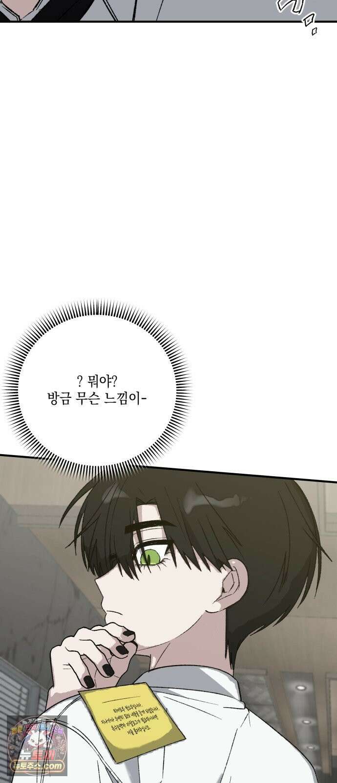 한국에서 히어로 하기 힘들더라 79화 마범태의 능력 70