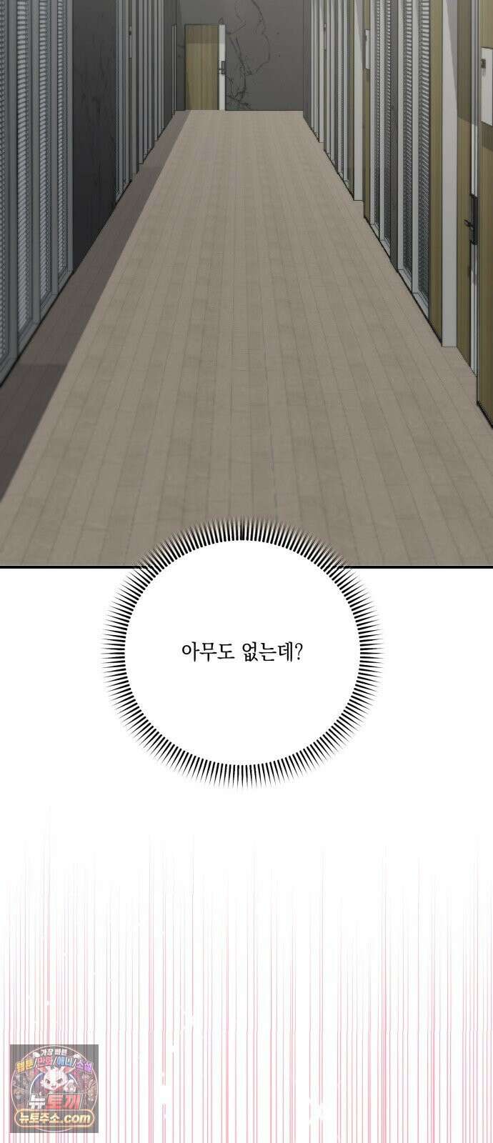 한국에서 히어로 하기 힘들더라 79화 마범태의 능력 73
