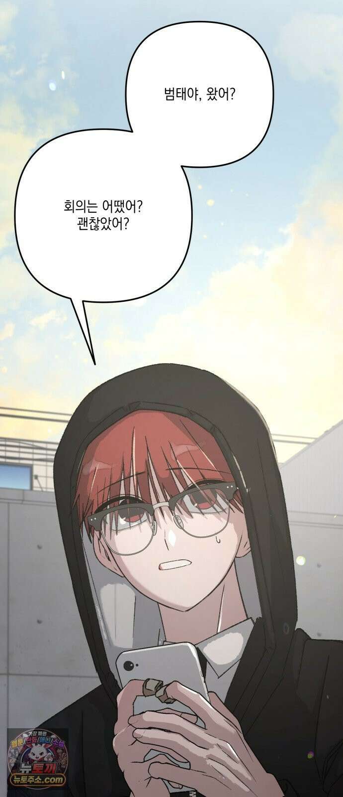 한국에서 히어로 하기 힘들더라 79화 마범태의 능력 75
