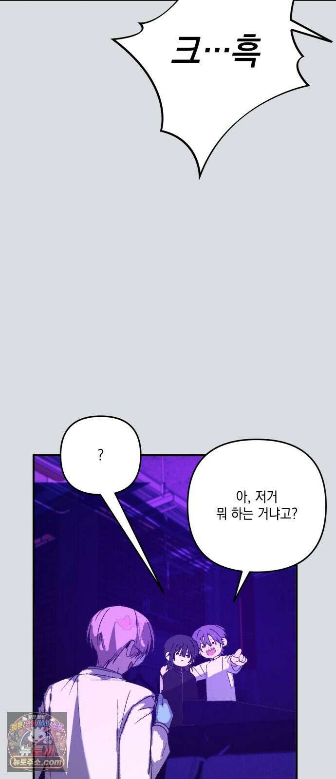 한국에서 히어로 하기 힘들더라 79화 마범태의 능력 87