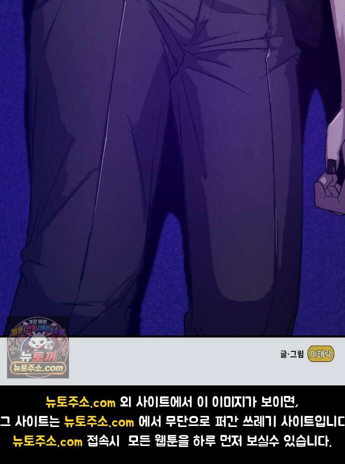 한국에서 히어로 하기 힘들더라 79화 마범태의 능력 90