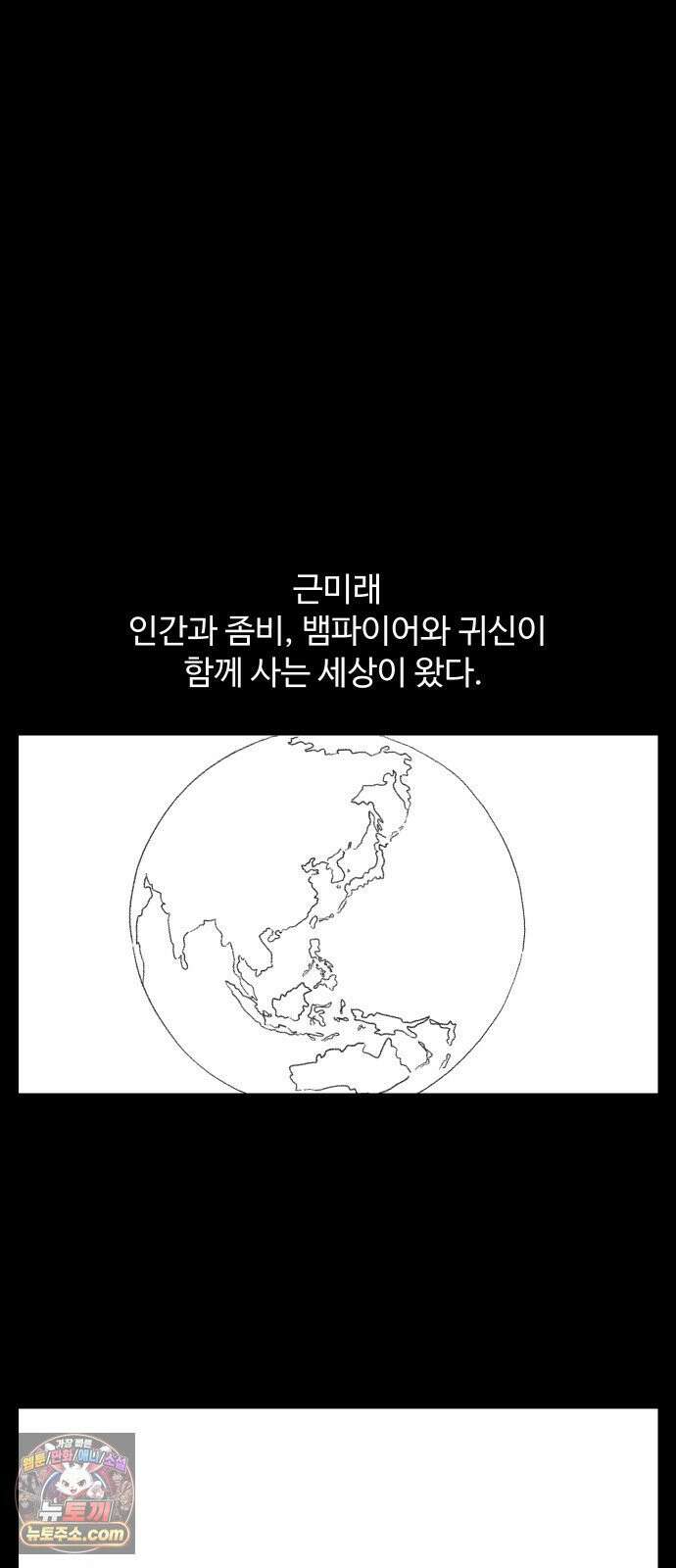 아직 제목 없음 87화 4