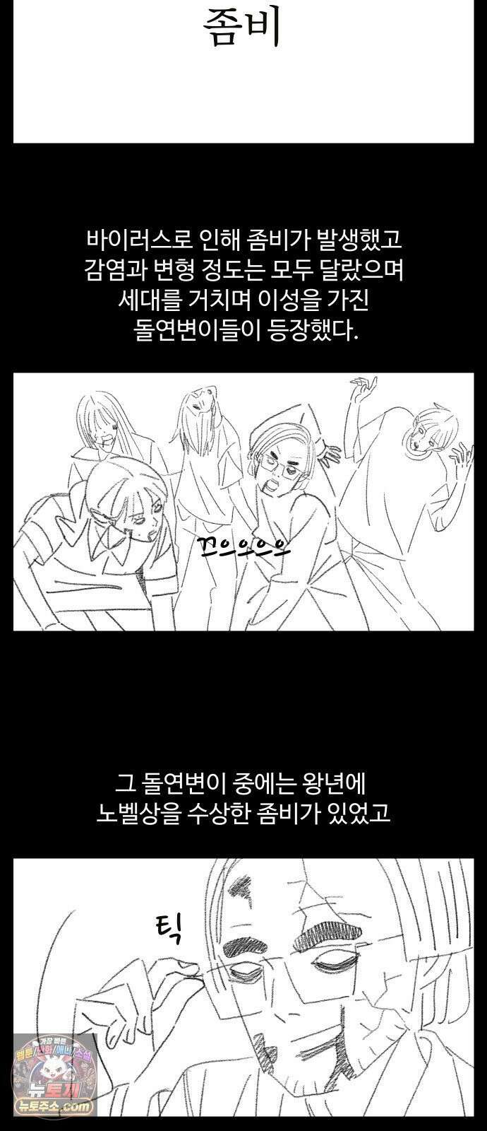 아직 제목 없음 87화 5