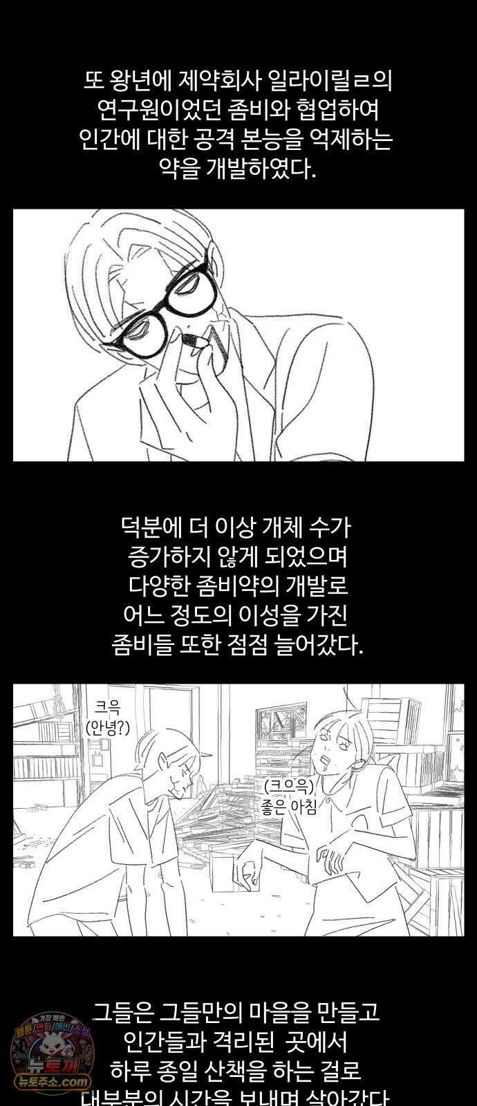 아직 제목 없음 87화 6