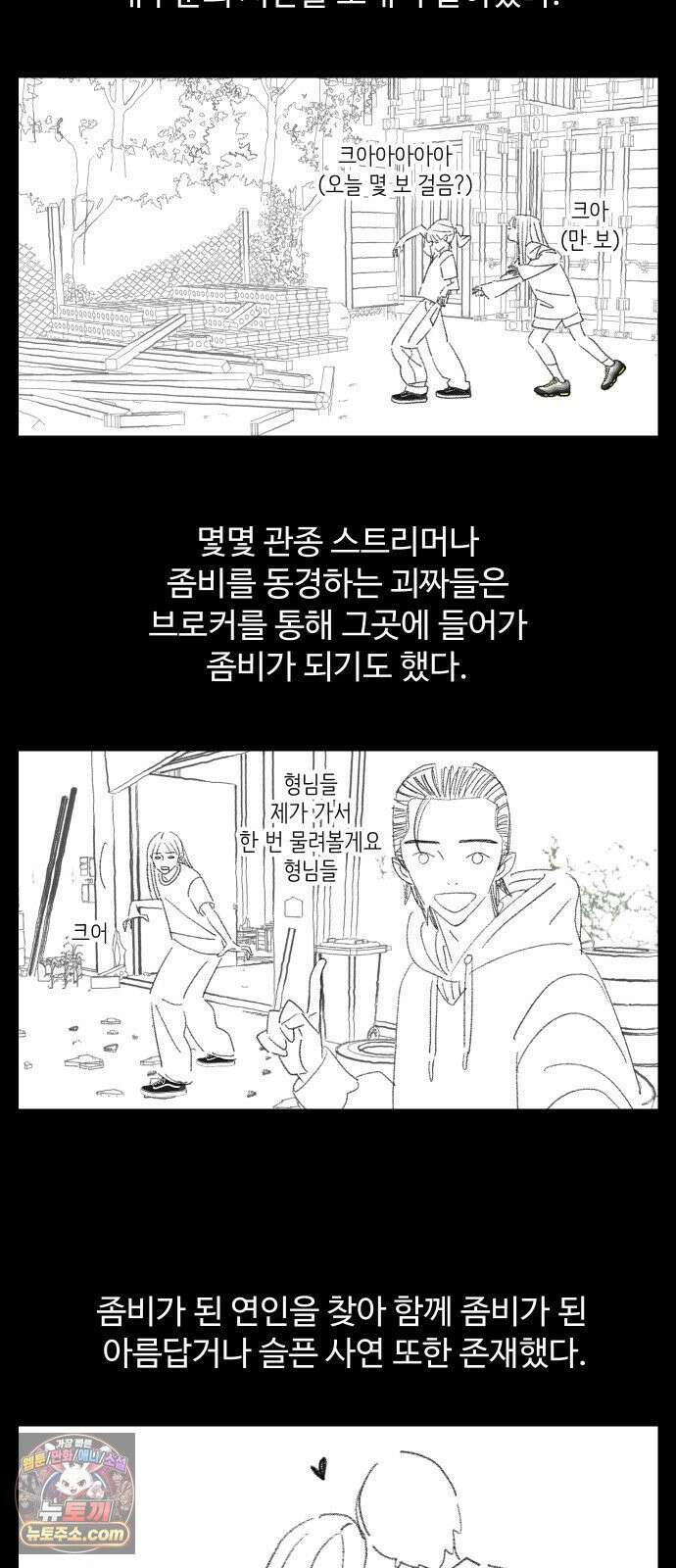 아직 제목 없음 87화 7