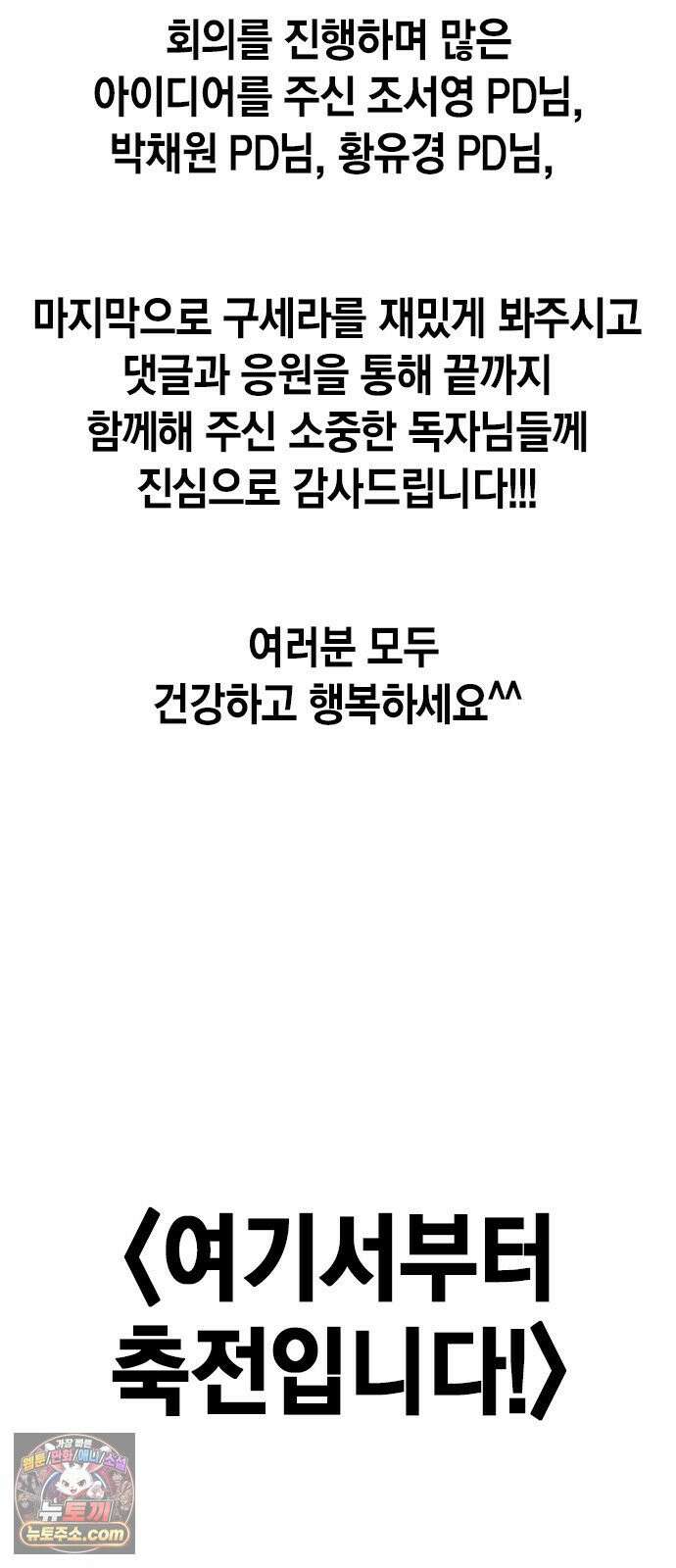 구세라 후기 3