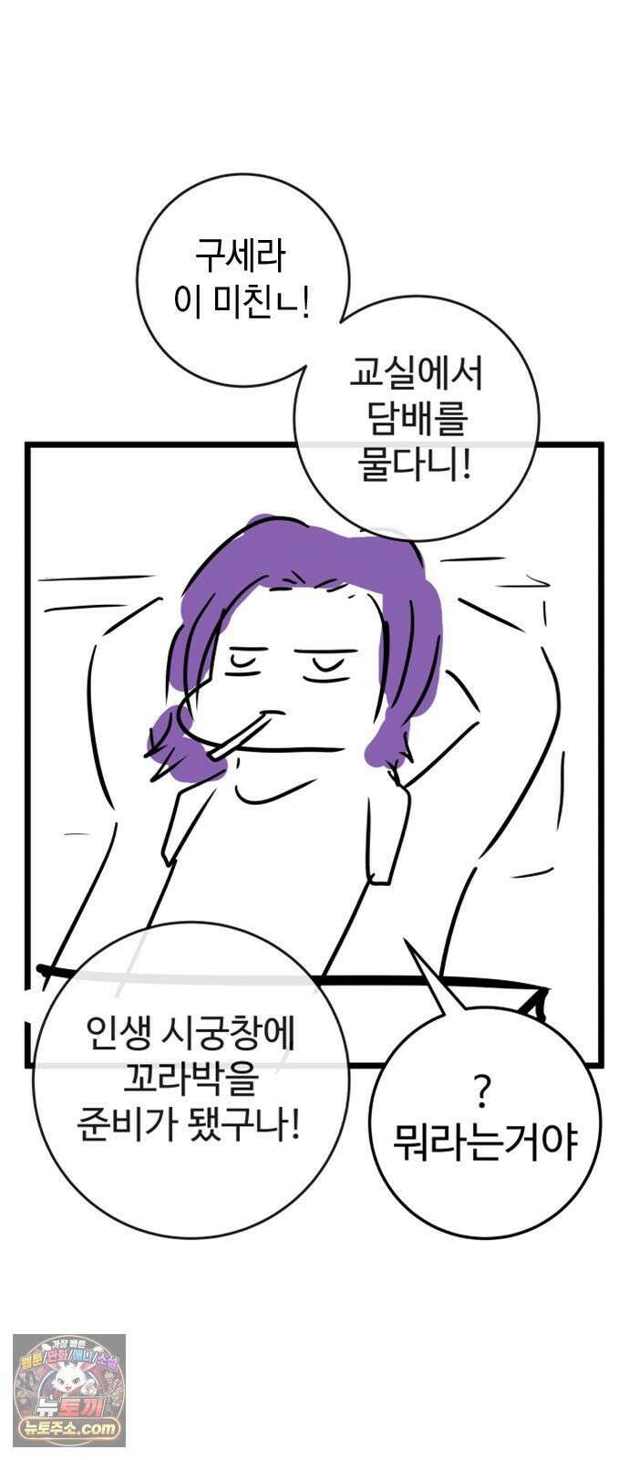 구세라 후기 4