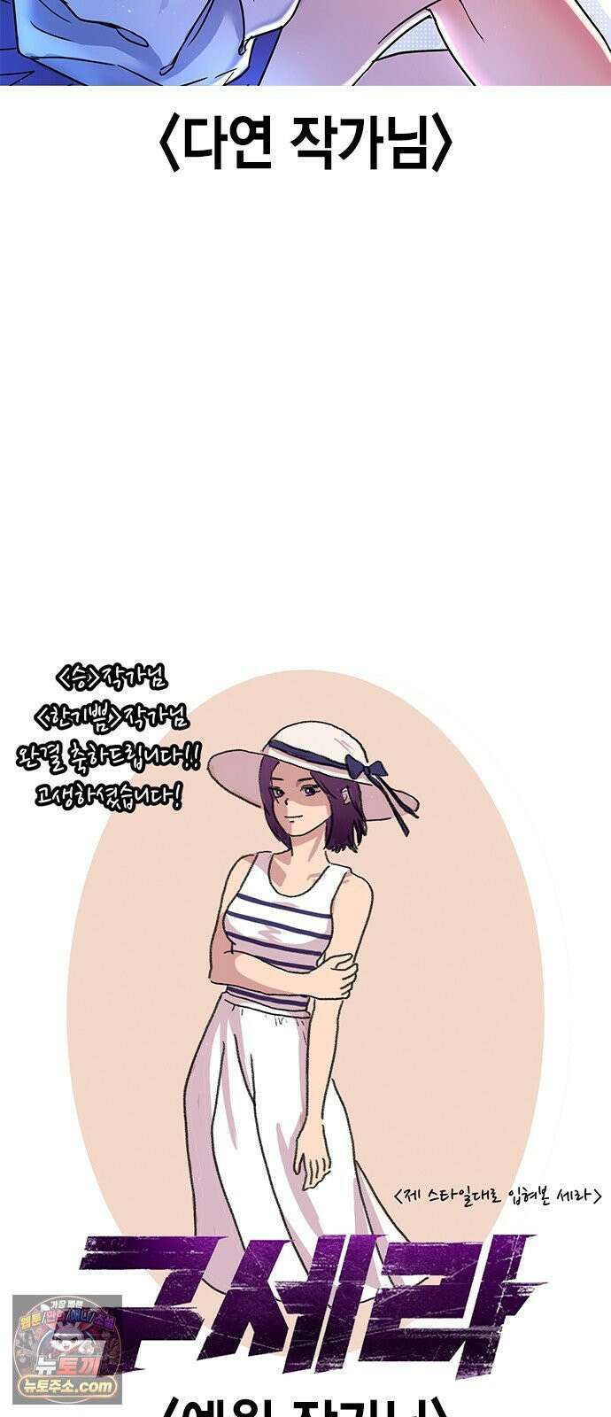 구세라 후기 8