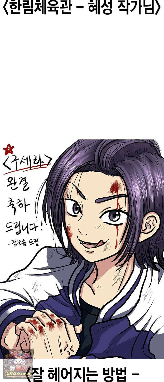 구세라 후기 10