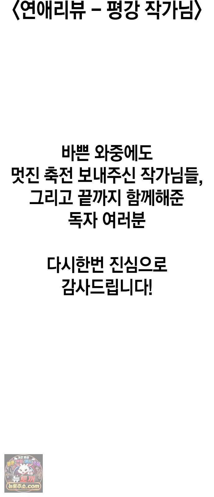 구세라 후기 12