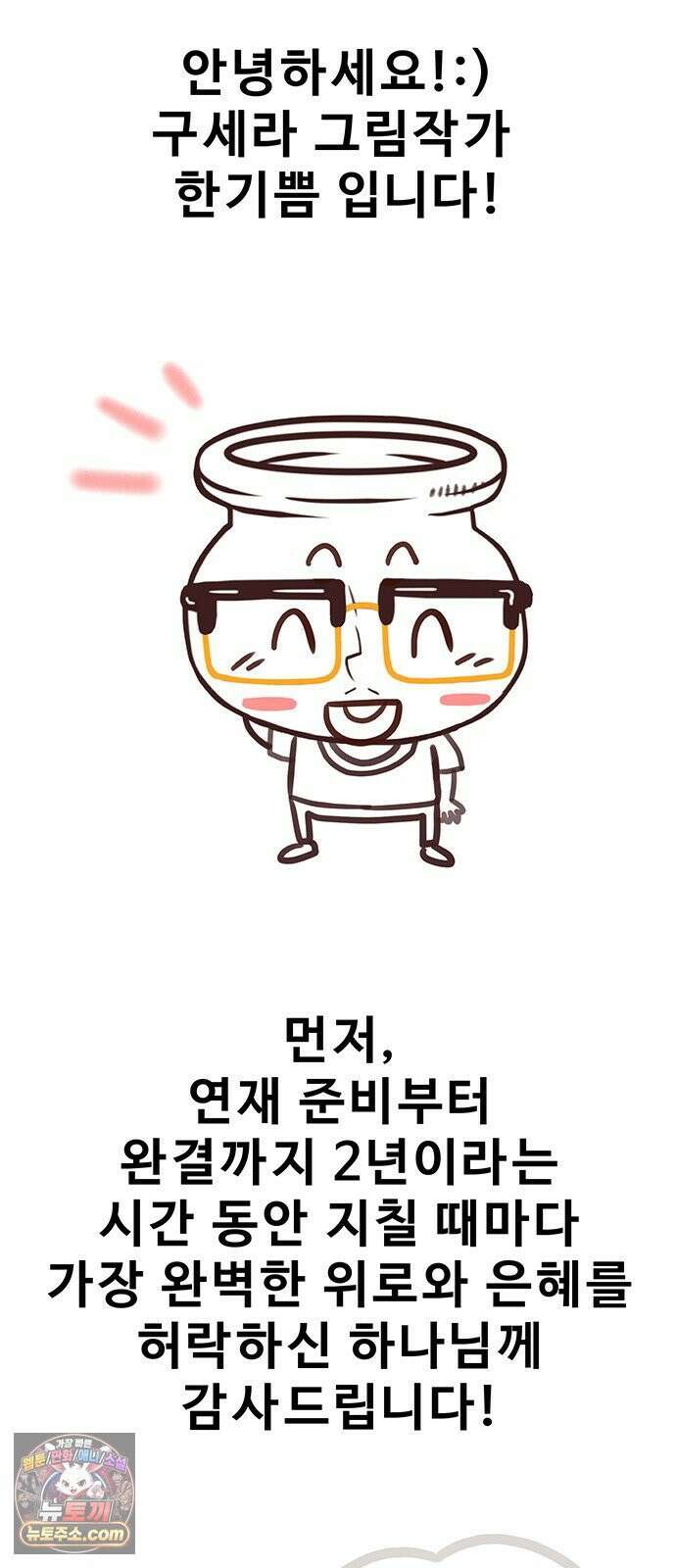 구세라 후기 13