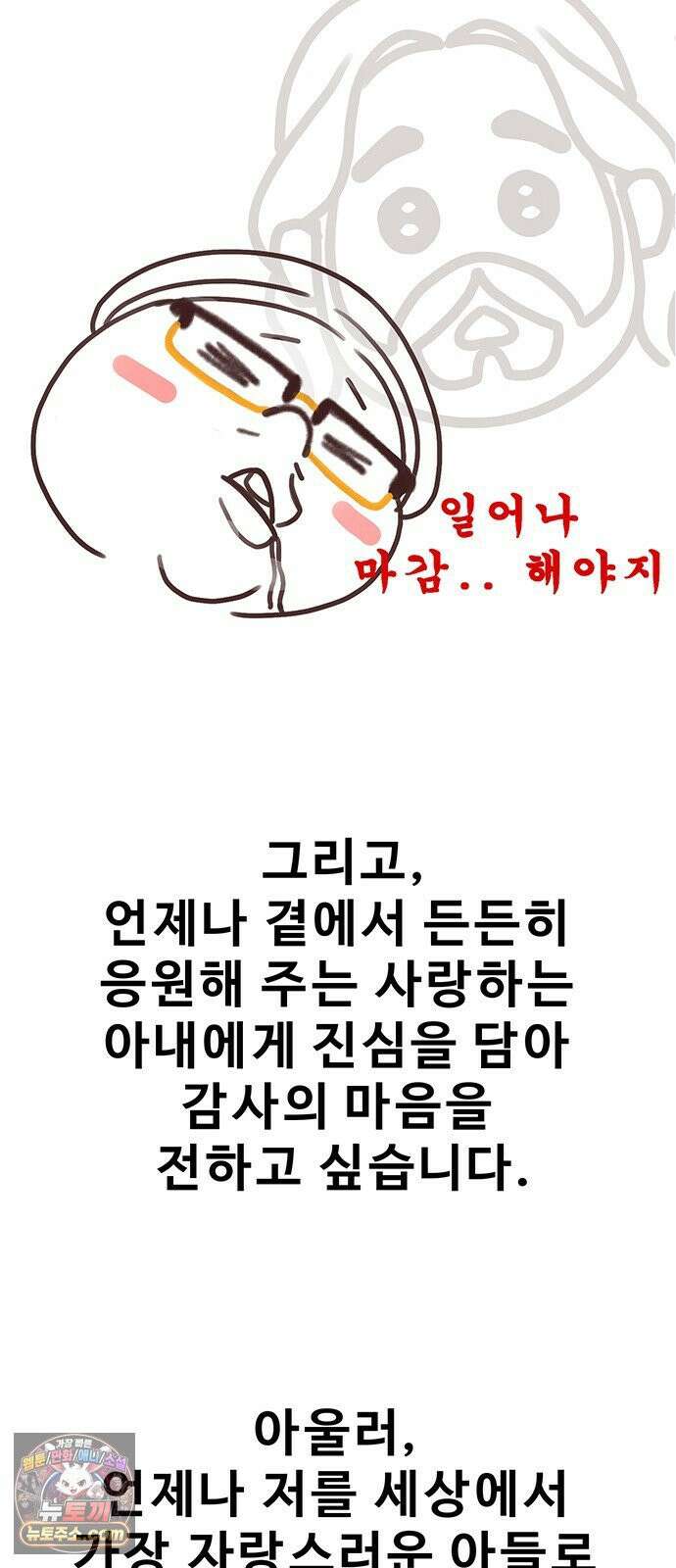 구세라 후기 14