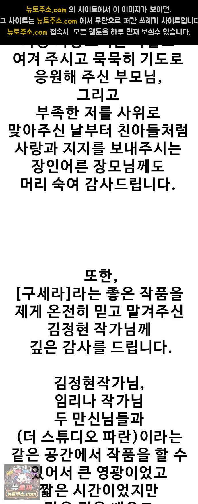 구세라 후기 15