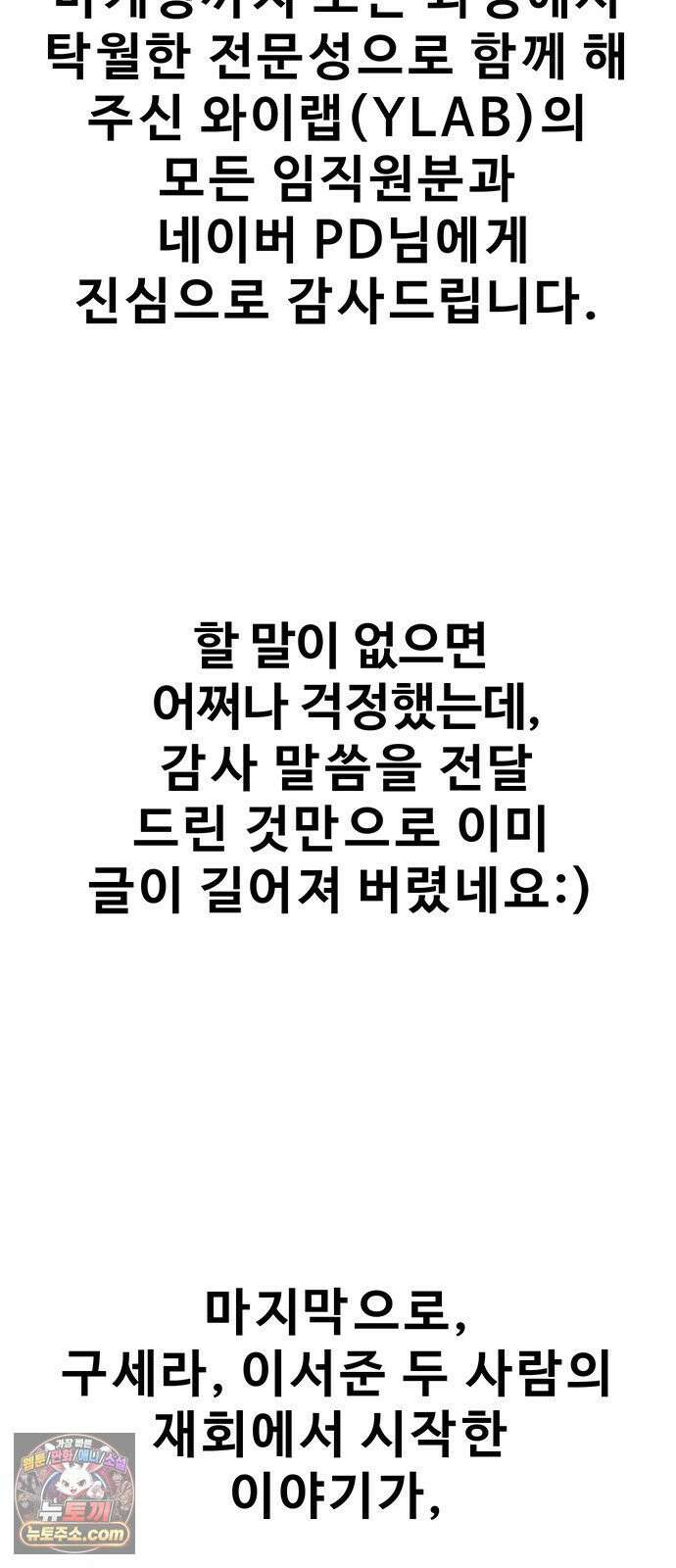 구세라 후기 17