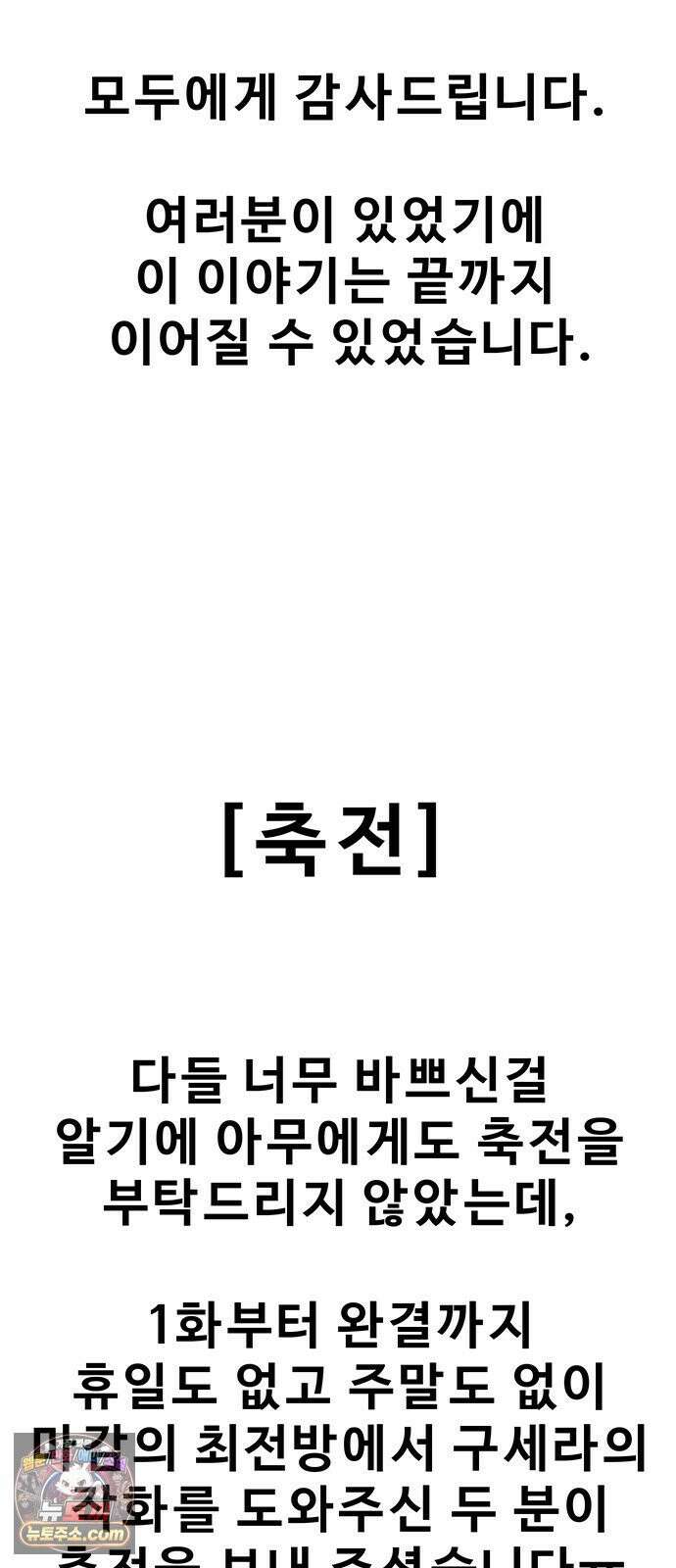 구세라 후기 20