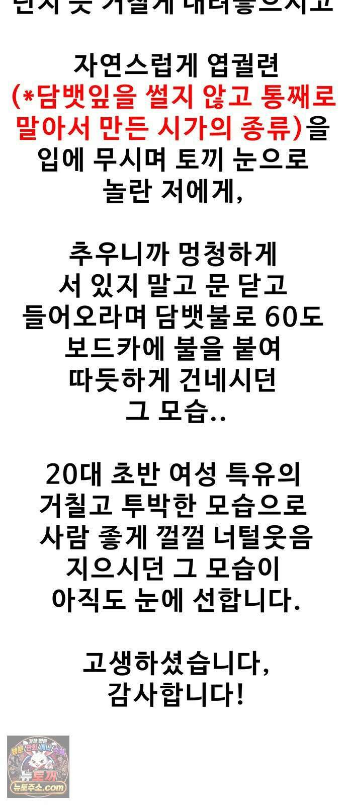 구세라 후기 22