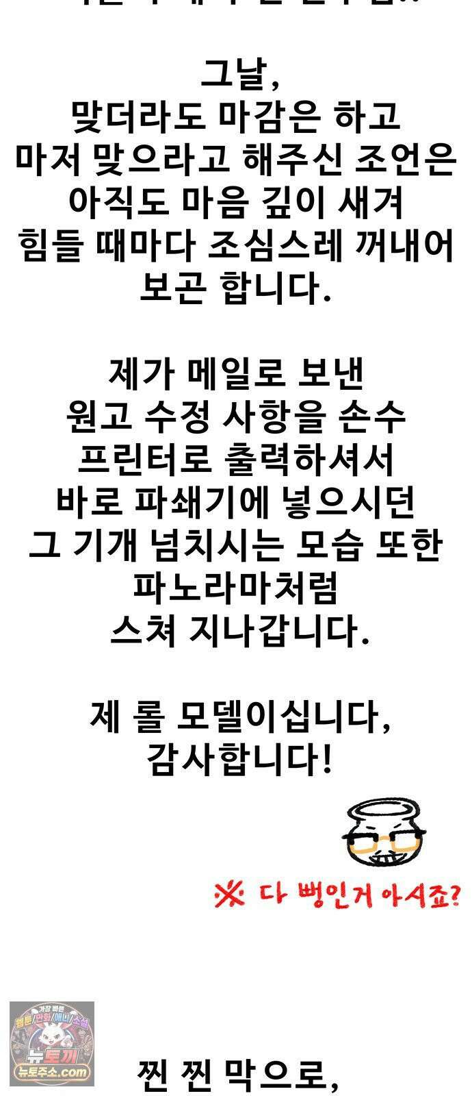 구세라 후기 25