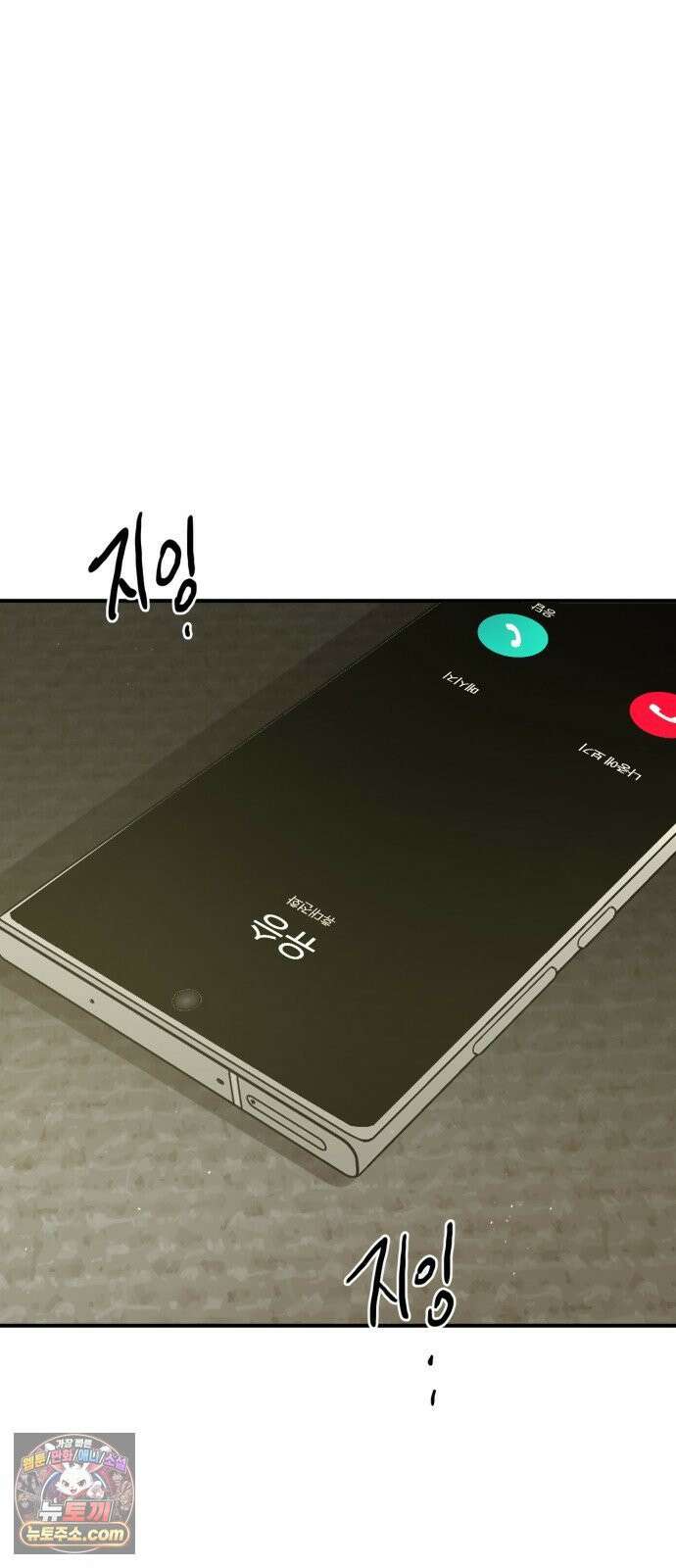 짐승같은 것들 65화 2