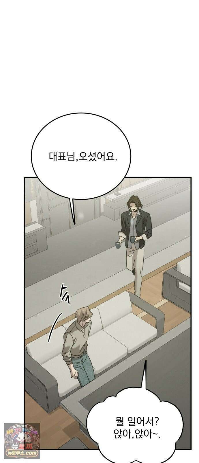 짐승같은 것들 65화 6