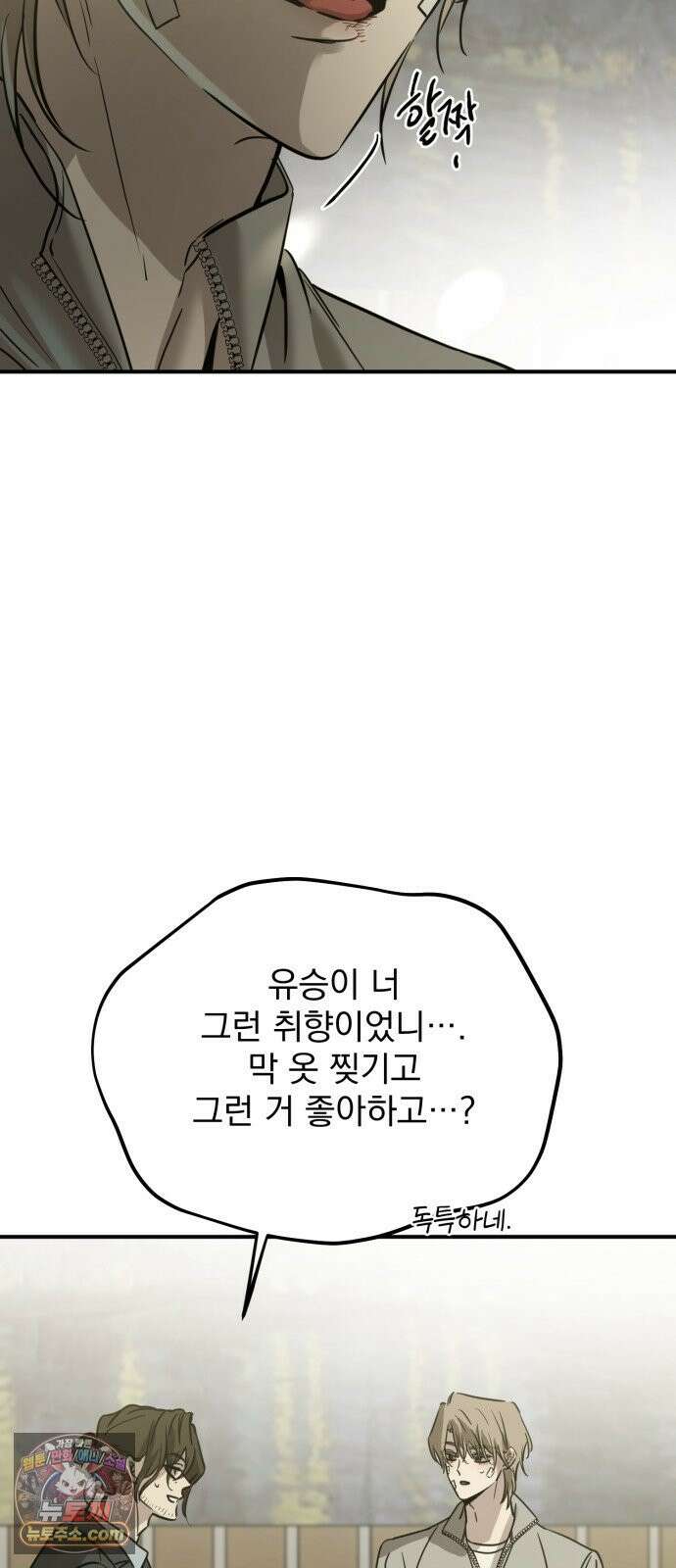 짐승같은 것들 65화 15